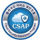 클라우드 서비스 보안인증 CSAP